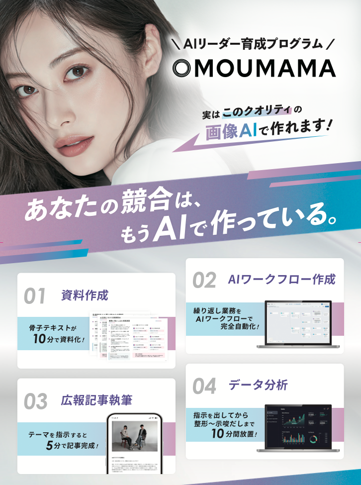 AI博覧会 Summer 2025 出展イメージ
